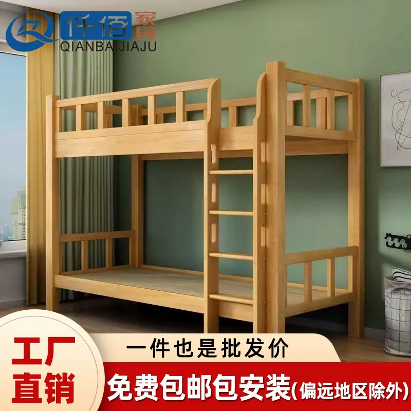 实木子母床简约小户型高低床家用宿舍工程床儿童实木上下铺双层床