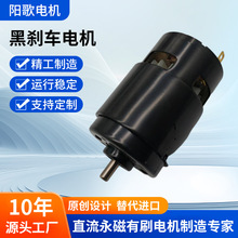 775黑刹车电机马达刹车减速电机调速电机微型步进电机刹车电机