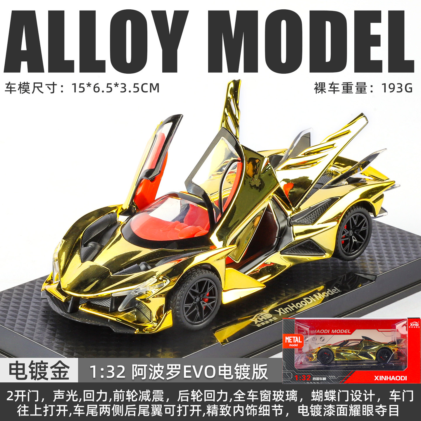 1: 32 aleación Pagani China dragón deportivo sedán coche todoterreno carro molde acústico juguetes cool adornos para niños