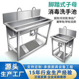 食品厂商用洗手消毒池不锈钢脚踏式子母消毒洗手池槽屠宰场清洗池