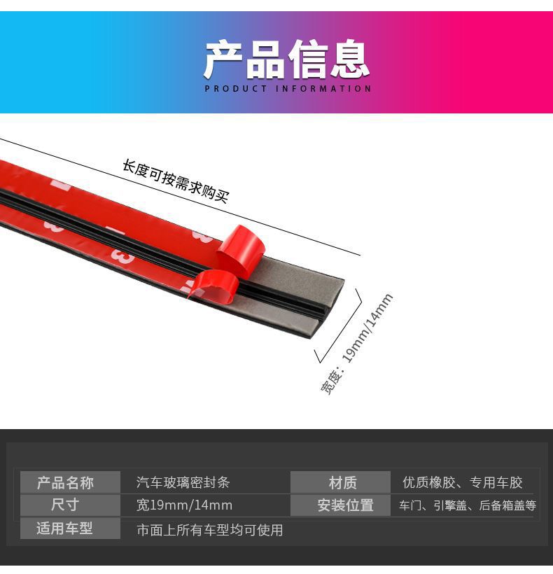 T-shaped T-shaped car sealing strip sound insulation strip front windshield sunroof window rear tailgate roof waterproof and dustproof