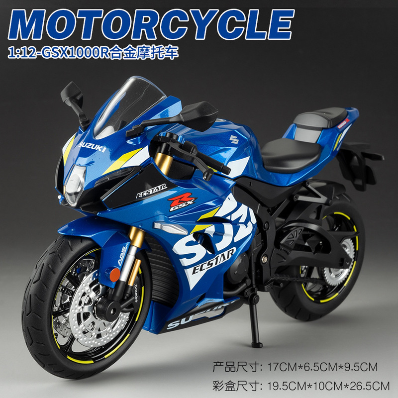 （盒装）仿真1比12GSX1000R合金摩托车模型摆件玩具批发一件代发|undefined