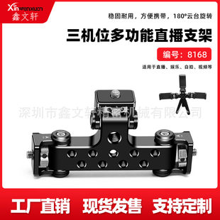 Mobile phone, tubing with accessories, handle, rotating tripod