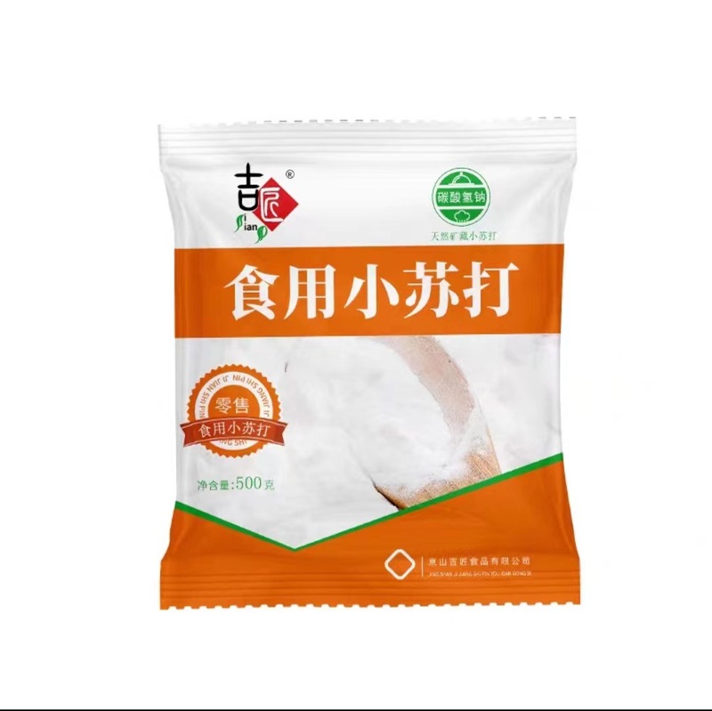 食用小苏打粉厂家批发直销碳酸氢钠食品级小苏打清洁去污粉NS|undefined