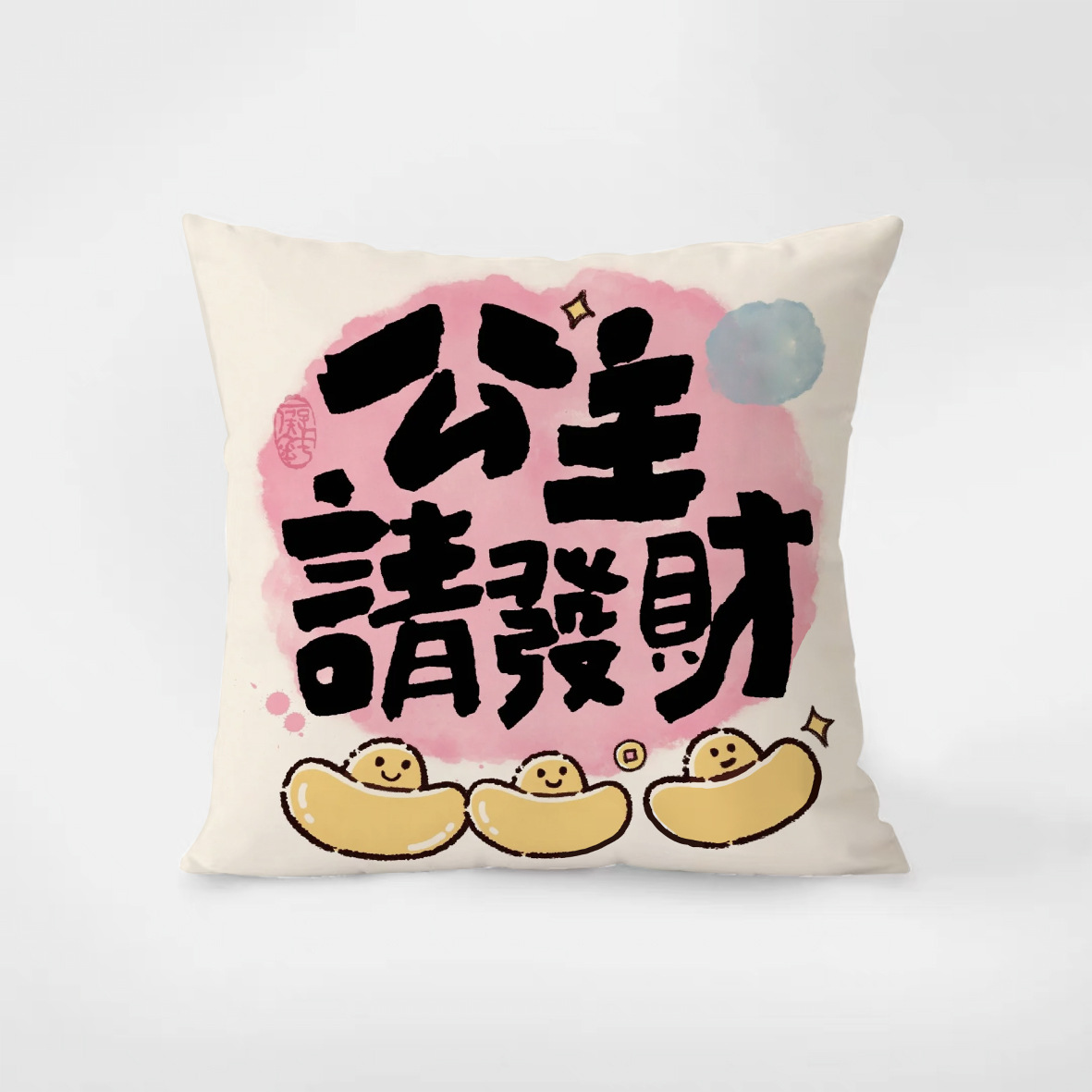 공주님, 부자가 되세요-1