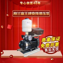 格兰富变频增压泵全屋增压水泵家用大功率全自动自来水加压抽水