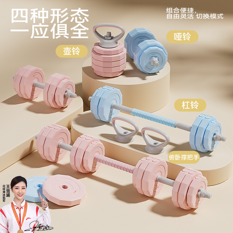 Dumbbell Women's Fitness Home Equipment Adjustable Men's Arm Muscle Training Sub-Bell Barbell Set Kettlebell Dormitory