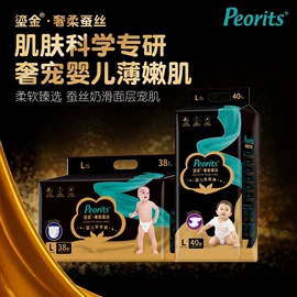 拉拉裤;纸尿裤;纸尿片