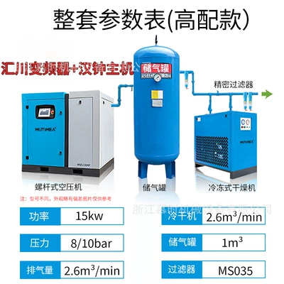 air pump screw-type air: Hava kompressorları - 15kw-high-end-model-complete-set-with-permanent-magnet-inverter-air-storage-tank-refrigerated-dryer