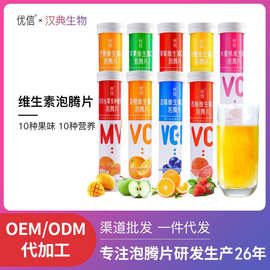 现货优信维生素C泡腾片20片/支 VC泡腾片复合维C泡腾片