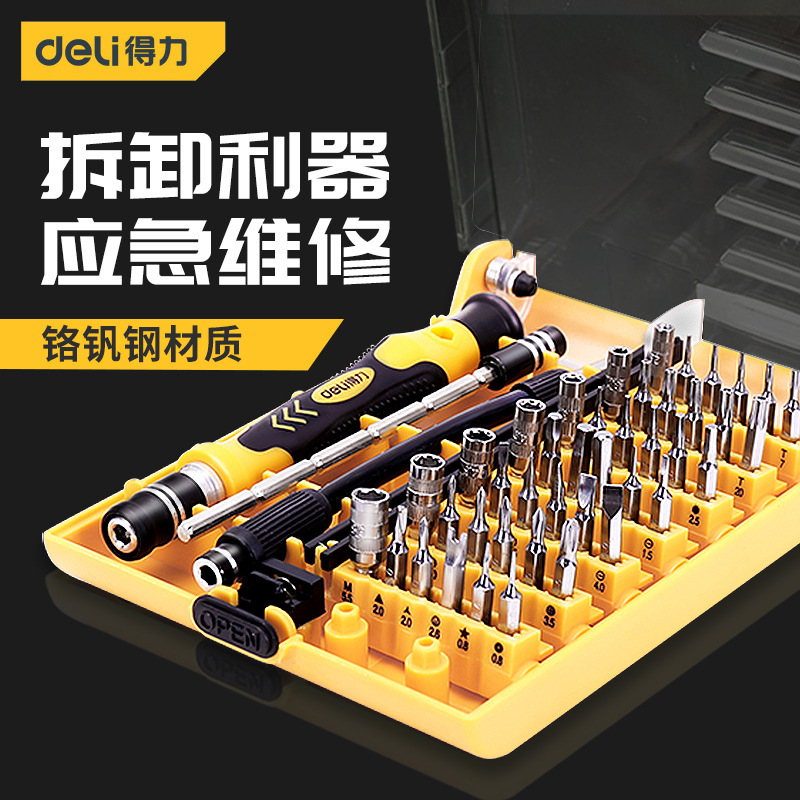 Deli screwdriver suit multi-function hexagonal mobile phone repair notebook cleaning and dismantling machine DL1045D/DL1129