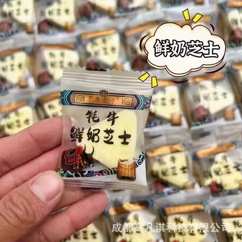 草原之子 Fresh milk cheese milk bars, milk lumps, cheese son milk slices, Inner Mongolia specialty cheese hollow milk pie