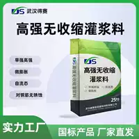1688微膨胀灌浆料批发_设备基础二次灌浆