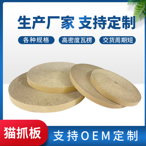 Cat claw board corrugated paper can be processed custom-shaped cutting smooth origin manufacturer high-density pet toys