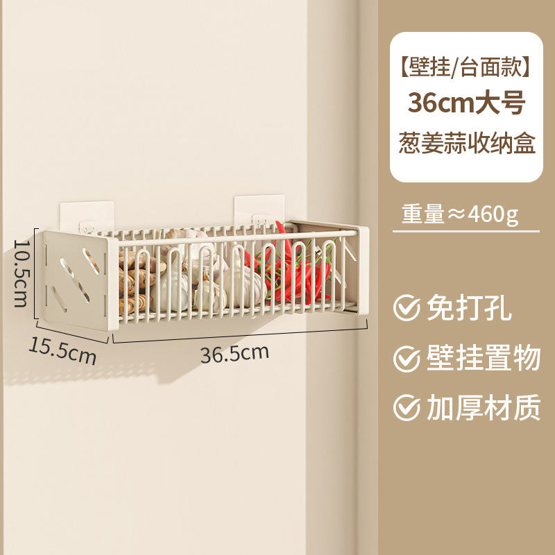 厨房葱姜蒜纳筐免打孔置物壁挂式斜口加厚纳神器多功能挂篮|undefined