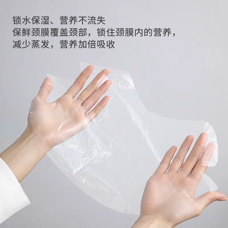 Disposable plastic wrap neck film with plastic transparent sticker beauty salons special neck neck neck mask paper