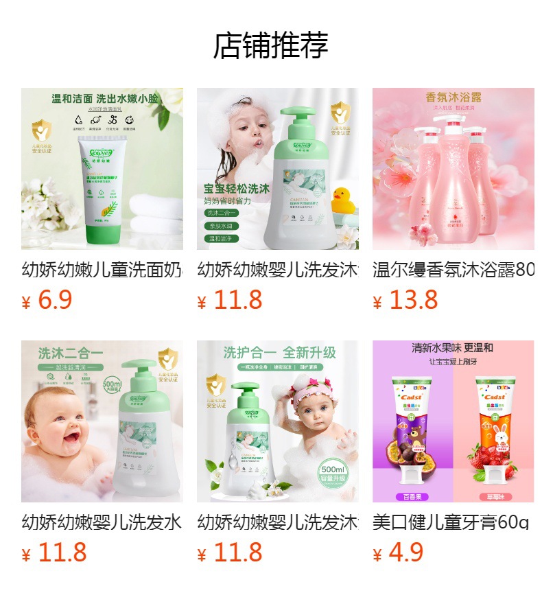 预览状态下无法点击,发布后,可点击跳转到对应的商品页面