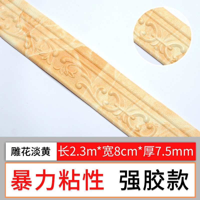 조각 된 라이트 옐로우