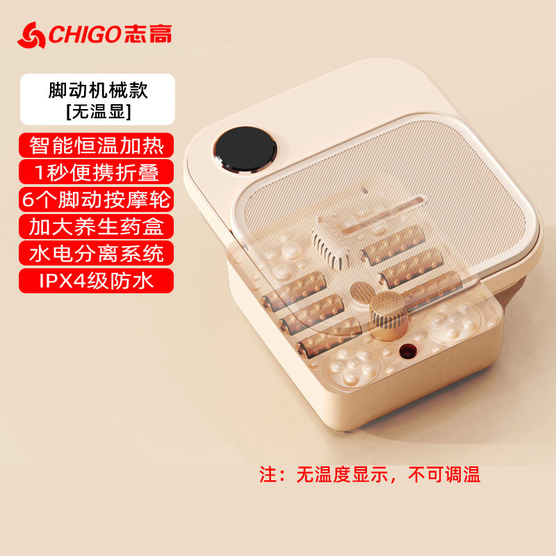 志高足浴盆可折叠泡脚桶电动按摩加热洗脚盆家用全自动恒温足浴器|undefined