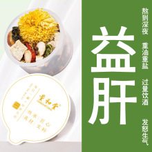 人参桂花枸杞菊花葛根甘草茯苓茶官方旗舰正品熬夜加班火气喝