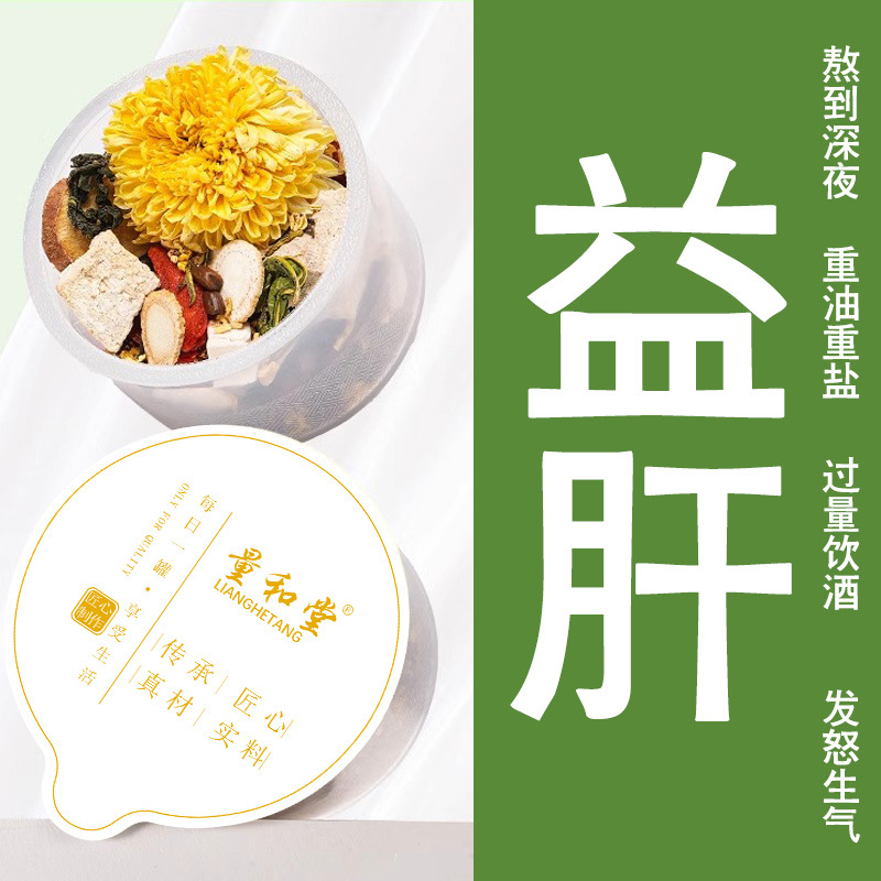 人参桂花枸杞菊花葛根甘草茯苓茶官方旗舰正品熬夜加班火气喝