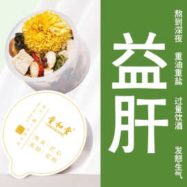 人参桂花枸杞菊花葛根甘草茯苓茶官方旗舰正品熬夜加班火气喝