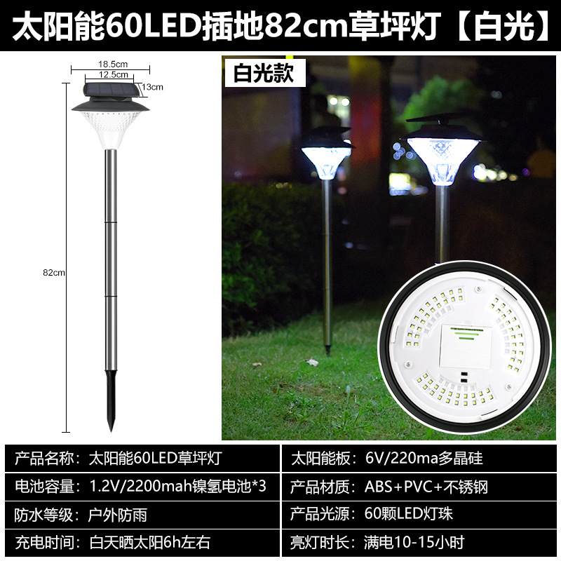 60LED 잔디 램프 82cm 플러그 [화이트 라이트]]