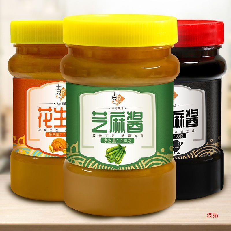 純石挽きごまペースト、ピーナッツペースト、黒ごまペースト、瓶詰め辛乾麺、涼皮、河南火鍋ソース|undefined