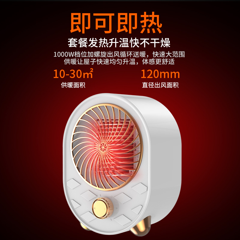 冬季迷你暖風機家用小太陽節能辦公室桌面烤火爐取暖器