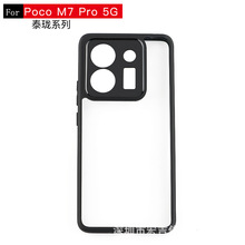 适用小米17ProMax泰珑透明二合一手机壳MI 15T防摔POCO C85保护套