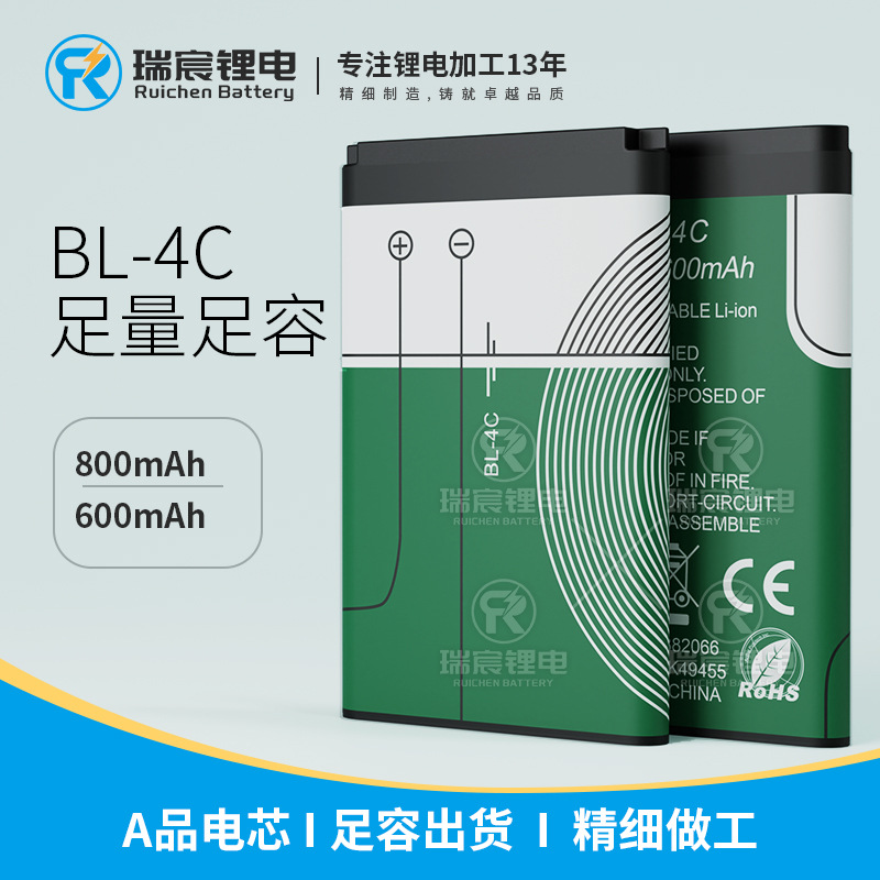 BL-4C锂电池bl5c5b4c老人机收音机游戏机锂电池诺基亚电池