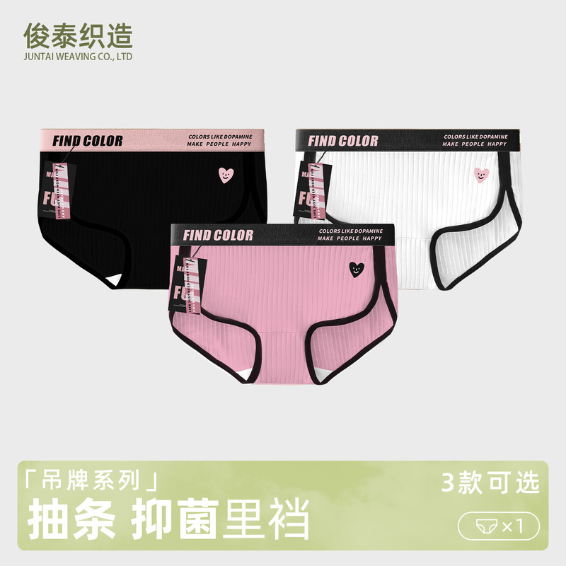 Autumn and Winter Women's Mid-Waist Pure Cotton Antibacterial Comfortable Breathable Ribbed Cotton Japanese-Style Women's Briefs Wholesale