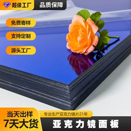 亚克力加工;其他有机玻璃;亚克力片