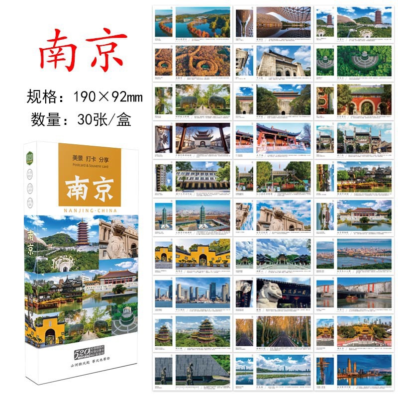 Cảnh đẹp & chia sẻ thẻ đăng ký Nam Kinh