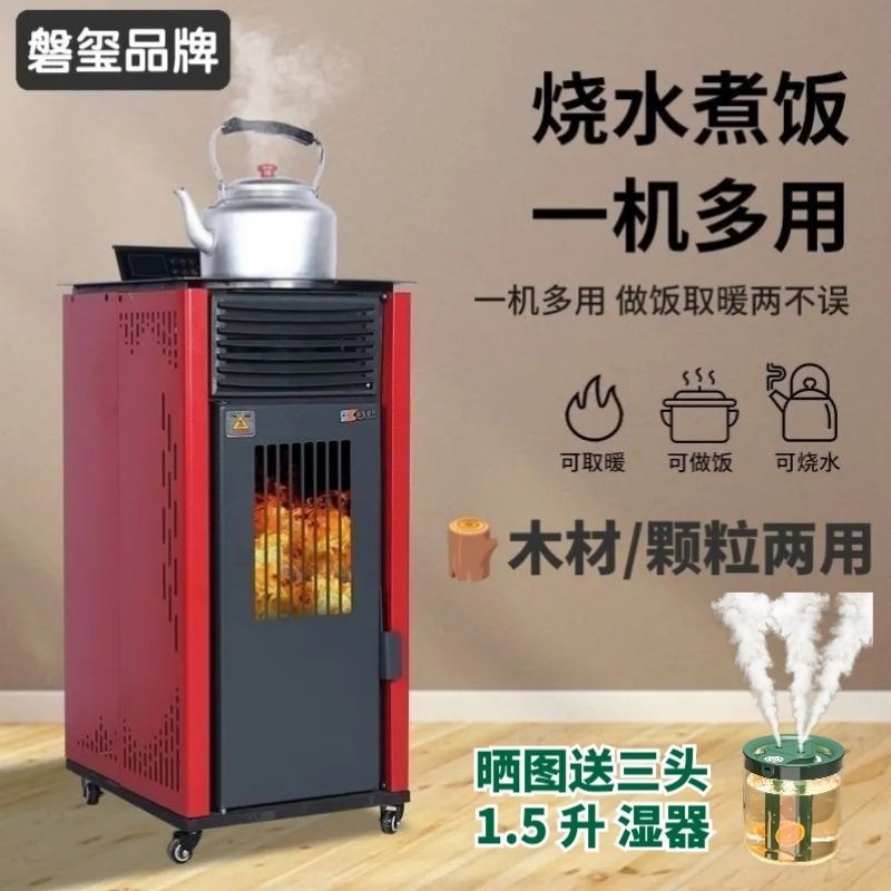 invierno horno de calefacción de partículas de biomasa doméstica fábrica comercial inteligente protección ambiental estufa interior equipo de horno de calefacción