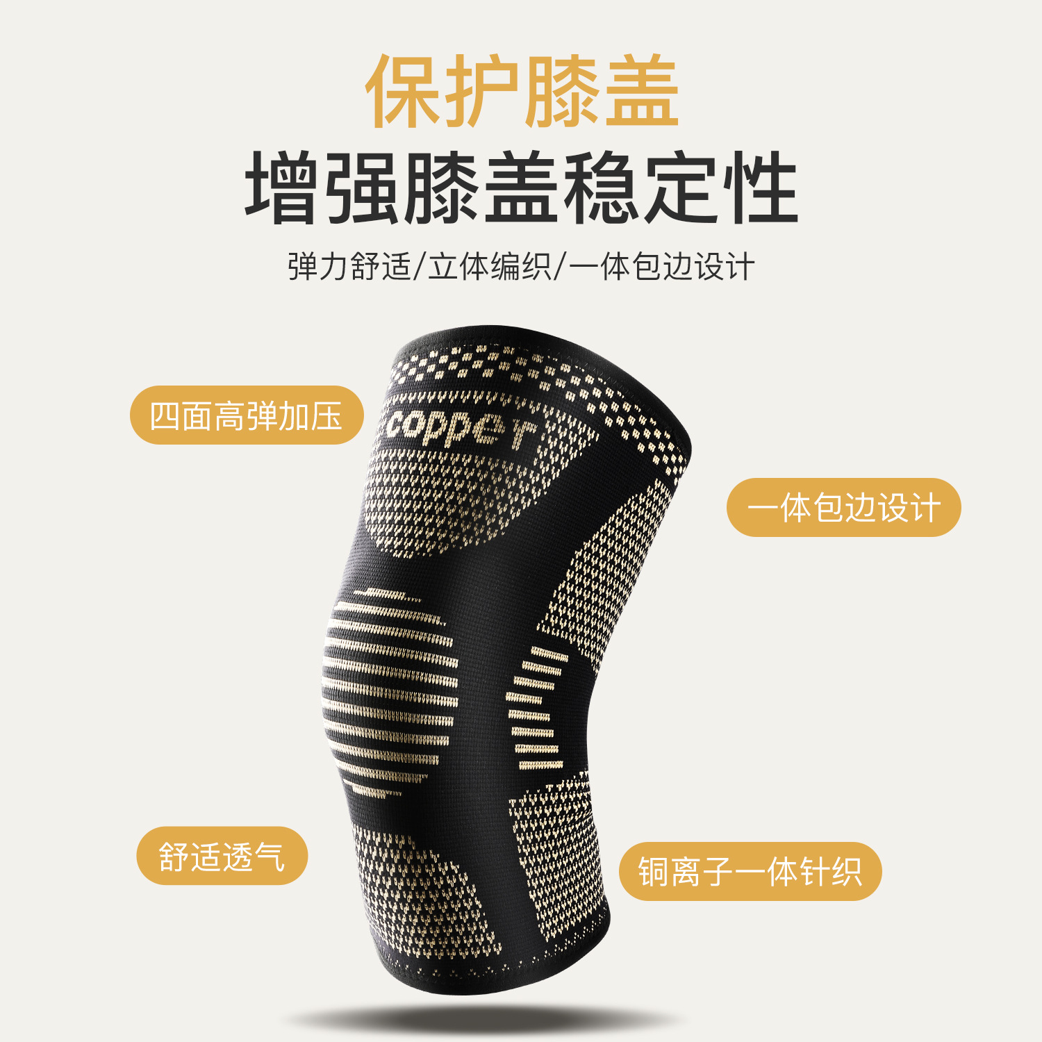 Deportes al aire libre baloncesto correr fitness fibra de cobre tejido rodilla elástica presurizada permeable cobre ión rodilla