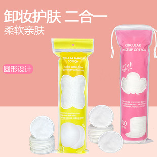 Full English Cross-Border Makeup Remover Cotton Wholesale Round Makeup Remover Cotton Sheet Double-Sided Double-Effect Disposable Makeup Cotton Sheet
