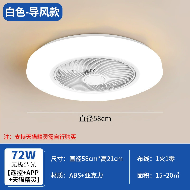 Modern and minimalistic smart air fan for bedroom, new collection