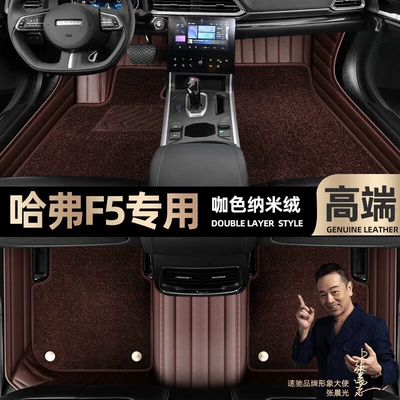 20 double-layer Star Blanket car foot — Ayaqaltılar (Kovriklər) - curry-color-leather-curry-color-nano-velvet-double-layer