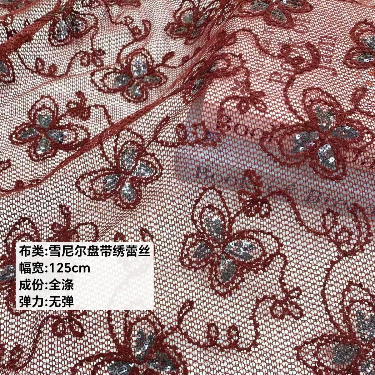 精美后加工蕾丝面料品质雪尼尔盘带绣片全涤无弹立体花型女装布料