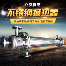 封头可拆式双管程换热器不锈钢螺旋缠绕换热器实验用U型管冷凝器