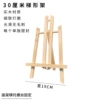 30cm ladder wooden frame