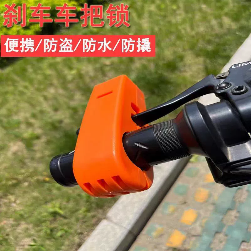 Замки рулона электромобиля тормозной замок Мотоцикл ручная ручка противоугонные замки