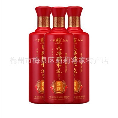 五华长乐烧酒45°糯米烧喜酒米香型白酒手工纯粮广东特产纯粮酿造