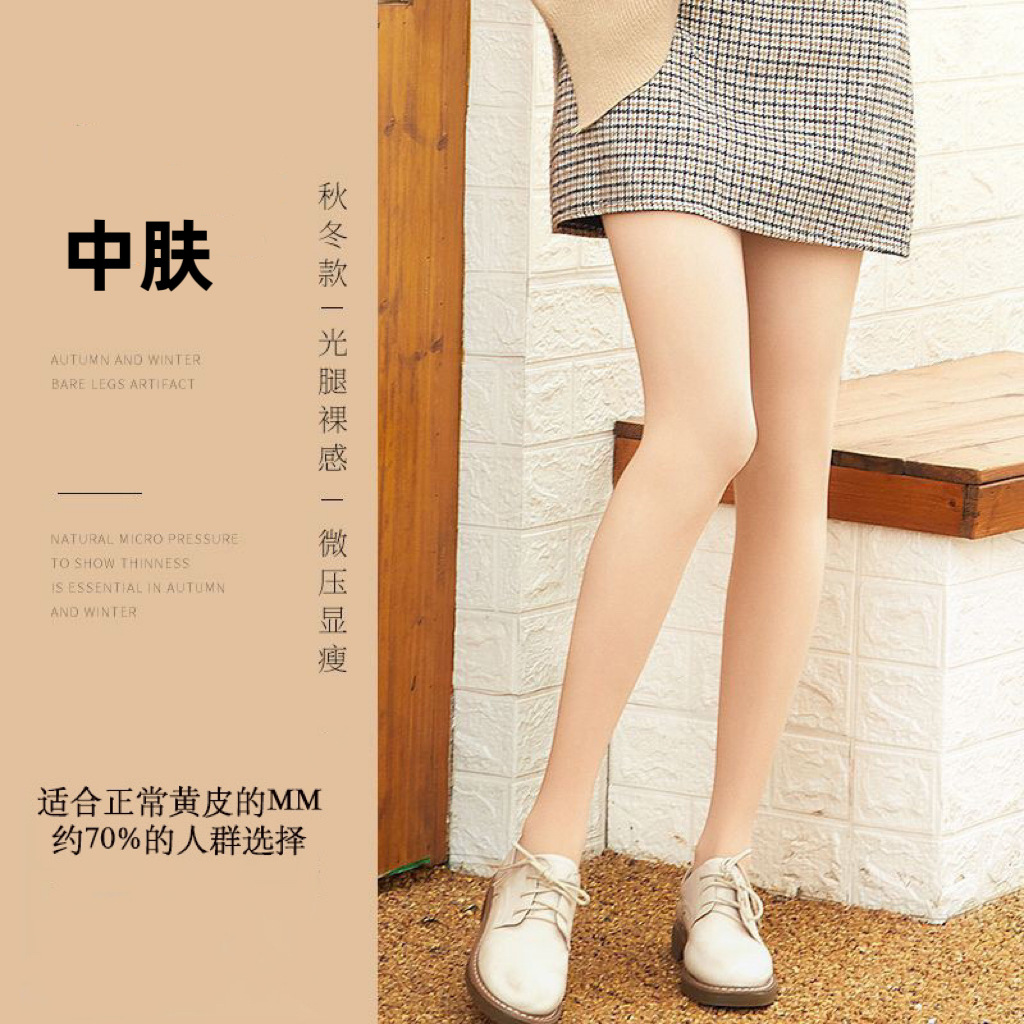 Recommended for medium skin [with feet]!