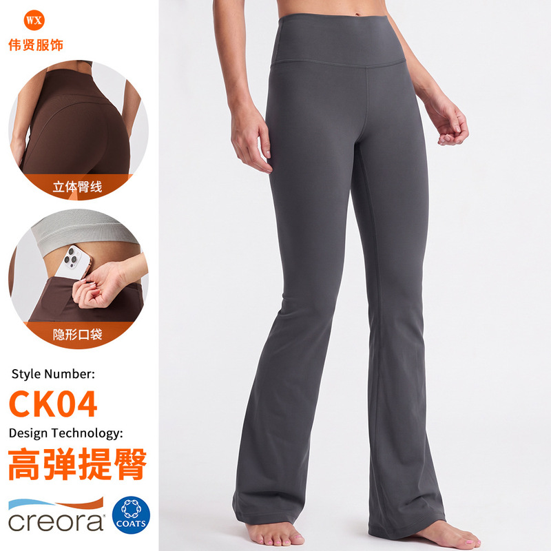Women's brushed, slightly flared yoga pants, new autumn/winter style, high-waisted, hip-lifting, slimming, elastic, suitable for hiking and everyday wear, versatile Women's brushed, slightly flared yoga pants, new autumn/winter style, high-waisted, hip-lifting, slimming, elastic, suitable for hiking and everyday wear, versatile