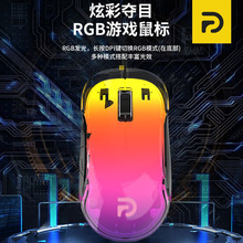 跨境电竞G702有线游戏鼠标RGB水晶吃鸡宏加重台式电脑笔记本鼠标