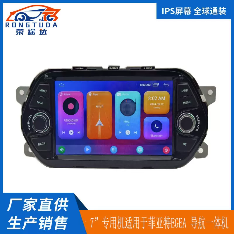 适用于菲亚特EGEA/帝波 2015-2017车载DVD导航仪GPS7寸一体机