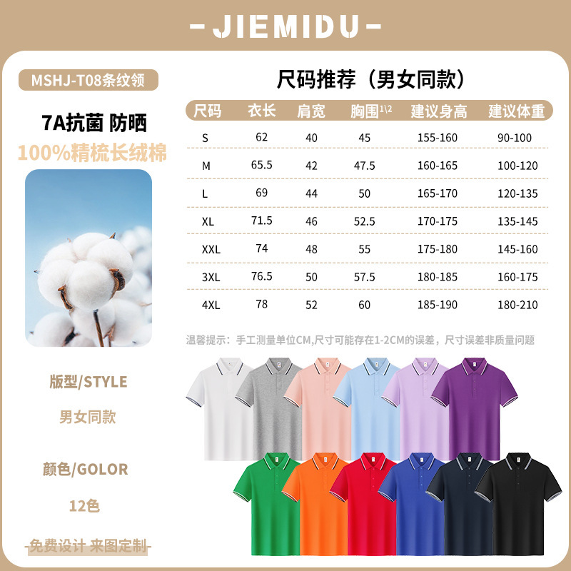 コーマ長繊維綿ポロシャツカスタマイズされた作業服夏の吸汗性通気性 Tシャツ企業作業服文化シャツ印刷|undefined