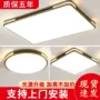全屋新款客厅大灯卧室灯
